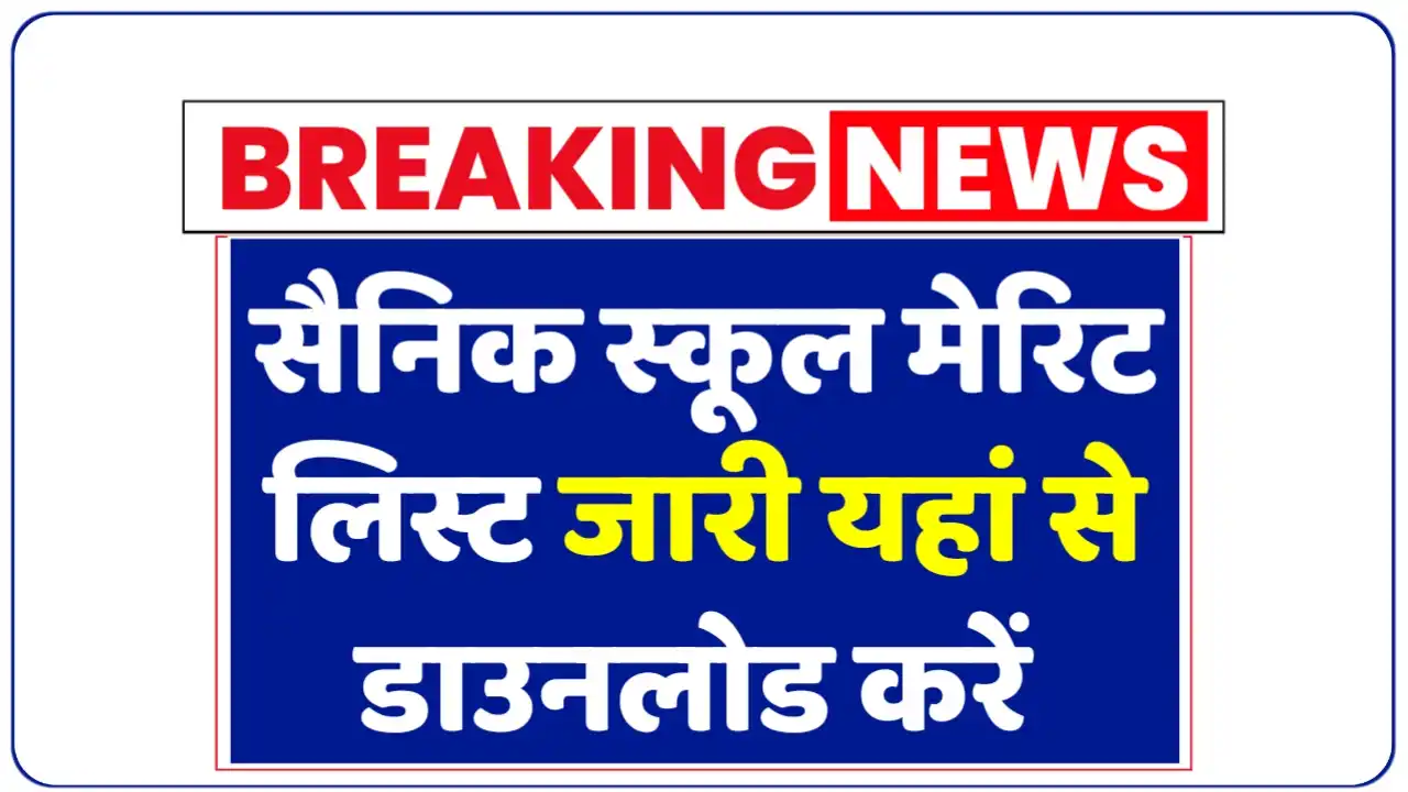 AISSEE Sainik School Merit List